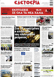 /Ελευθερία