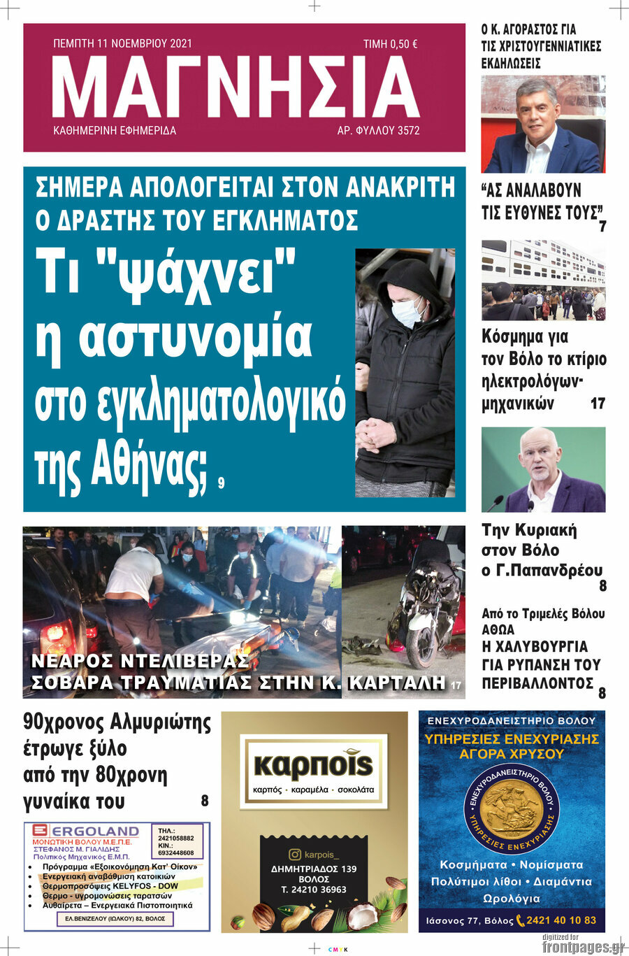 Μαγνησία
