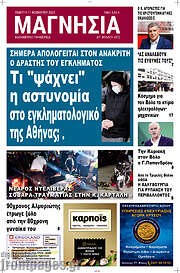 /Μαγνησία