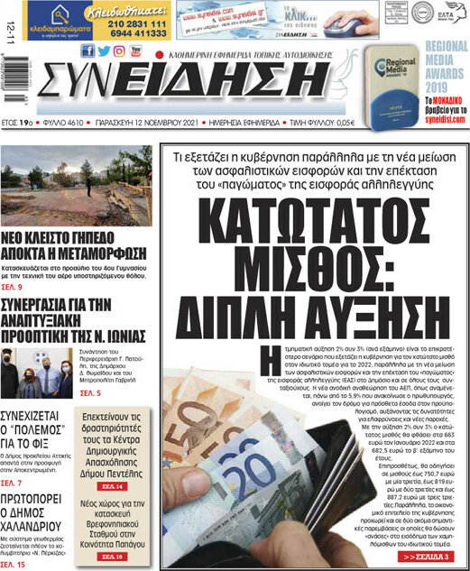 Χτύπος