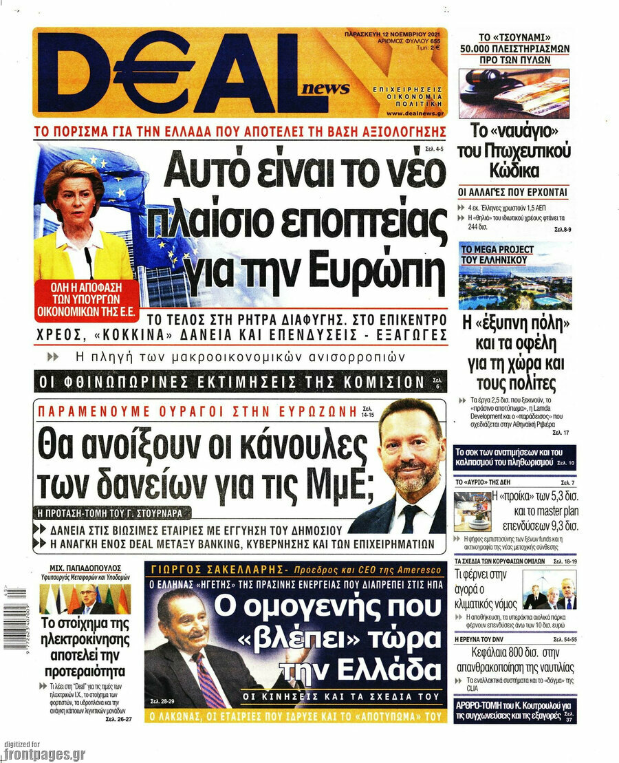 Deal News