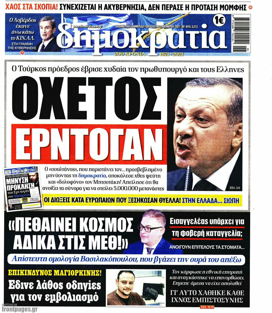 Δημοκρατία