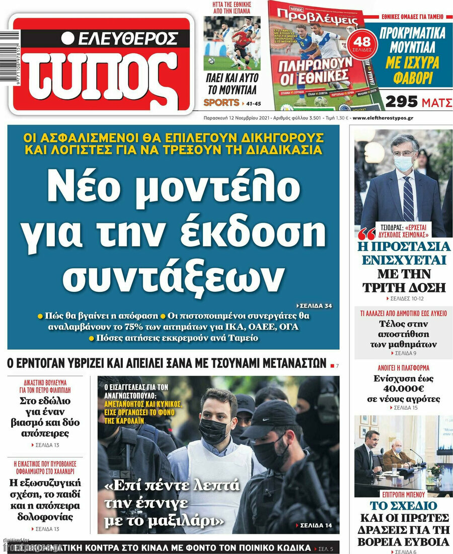 Ελεύθερος Τύπος