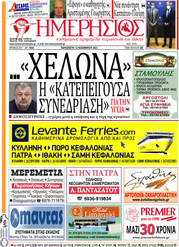 Ημερήσιος