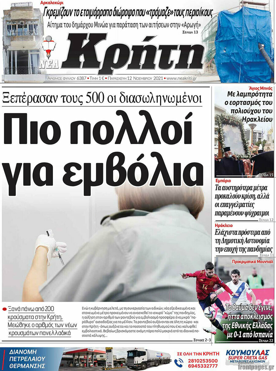 Νέα Κρήτη