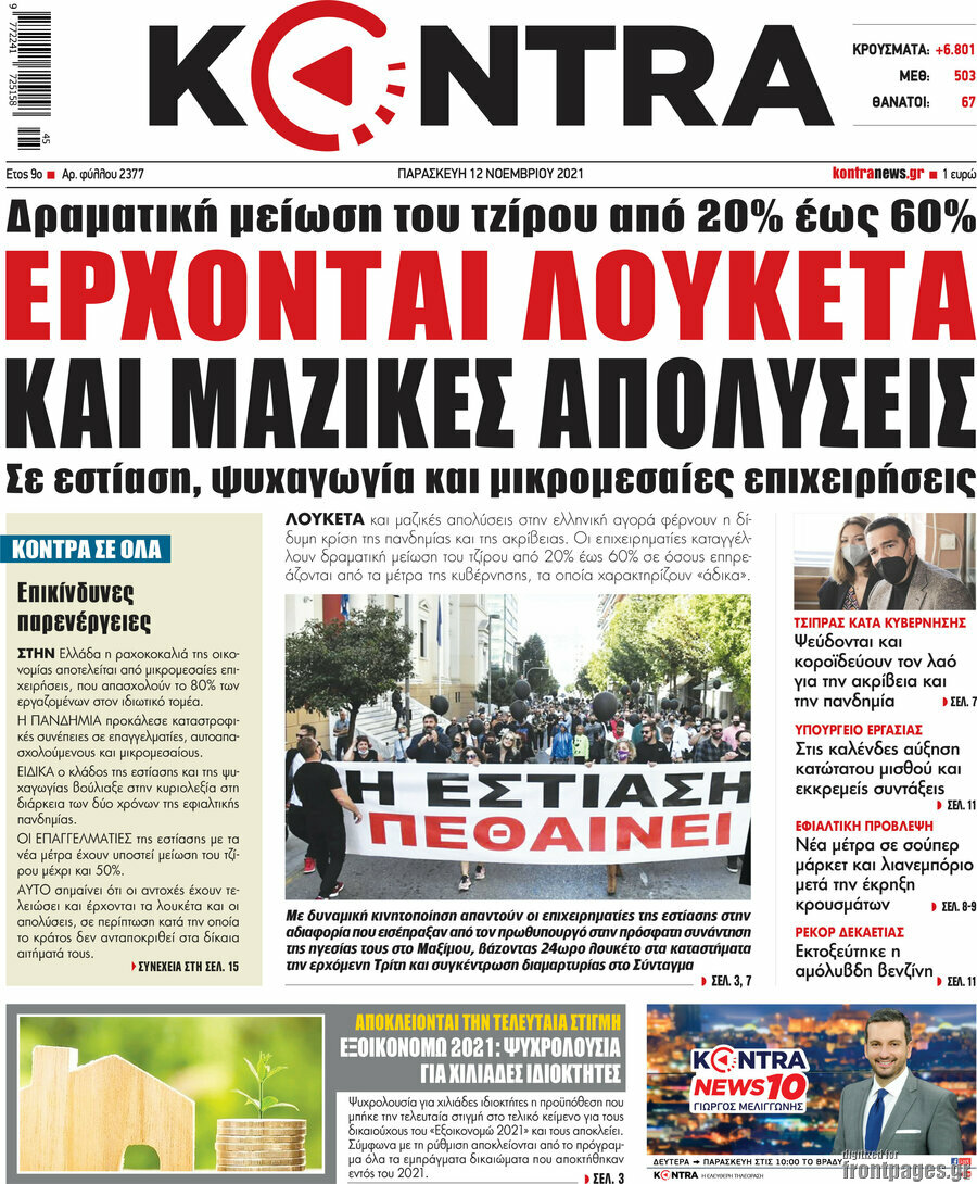 Kontra News