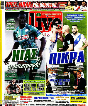 Πρωτοσέλιδο εφημερίδας Live Sport - protoselida