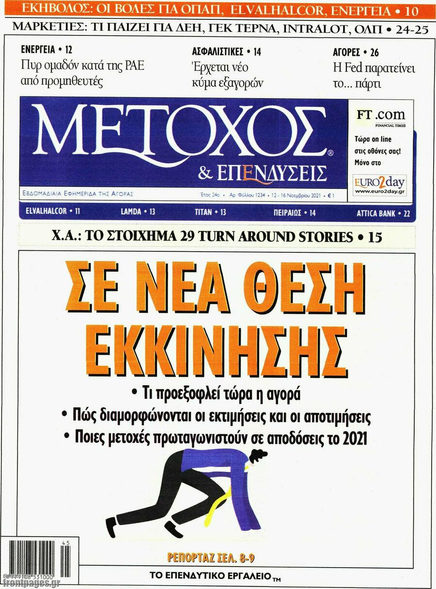Μέτοχος