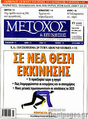 /Μέτοχος