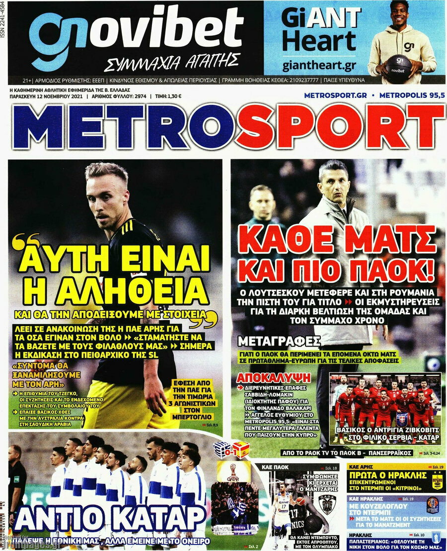 MetroSport