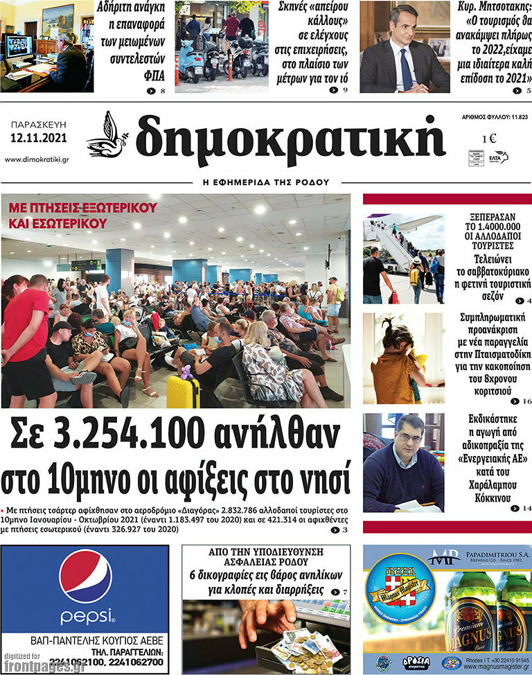 Δημοκρατική Ρόδου