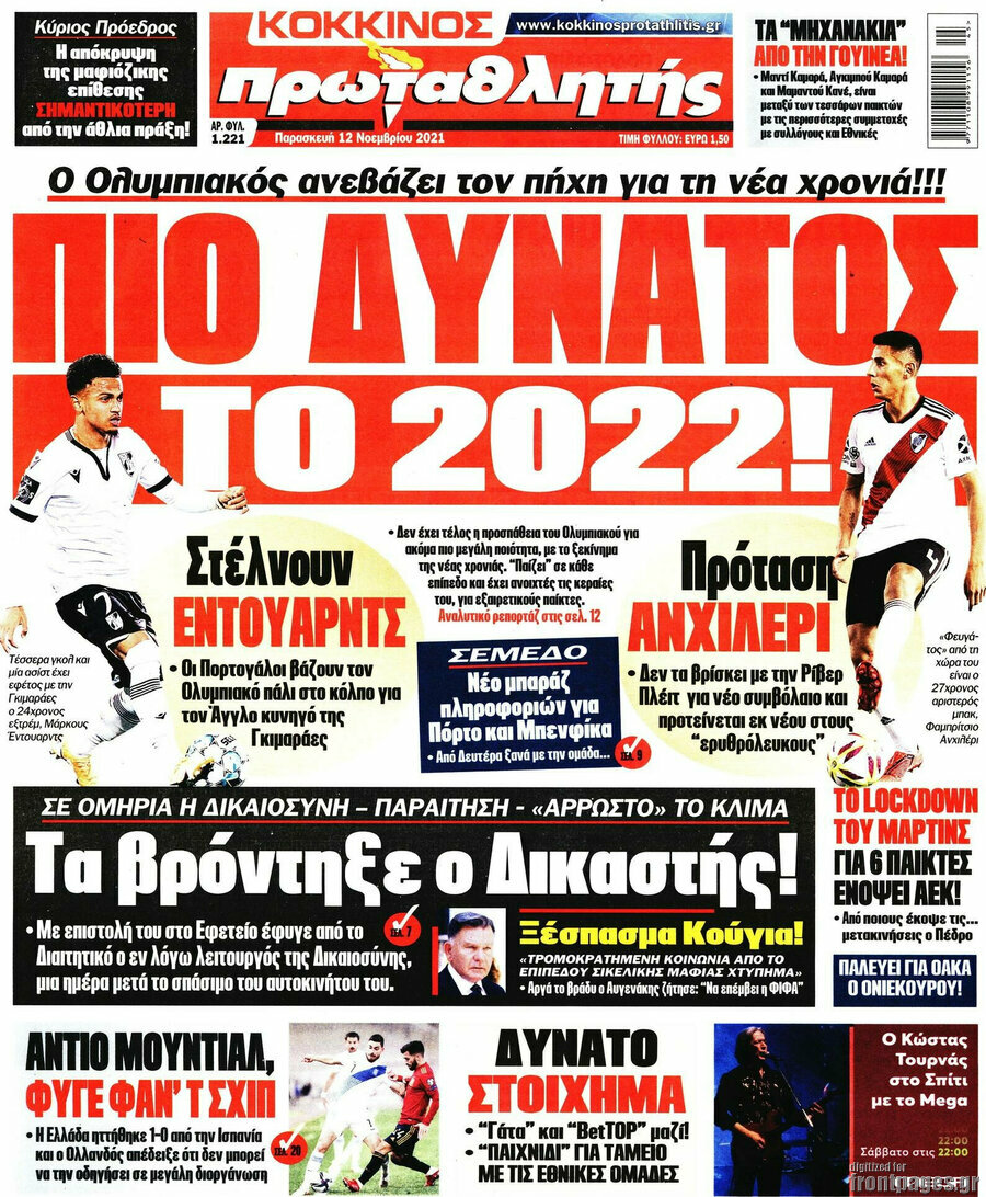 Πρωταθλητής
