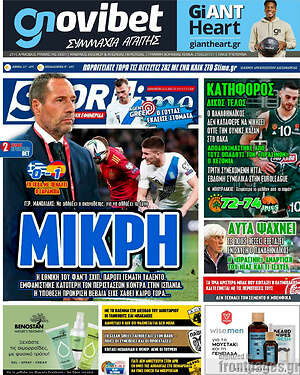 Πρωτοσέλιδο εφημερίδας SporTime - protoselida