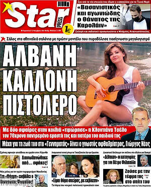 Πρωτοσέλιδο εφημερίδας Star press - protoselida