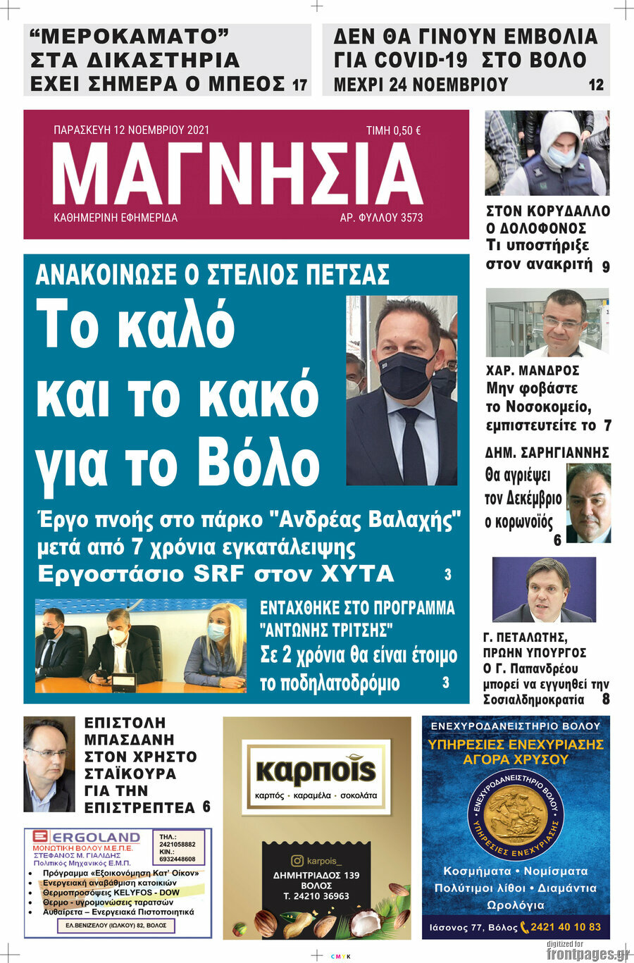 Μαγνησία