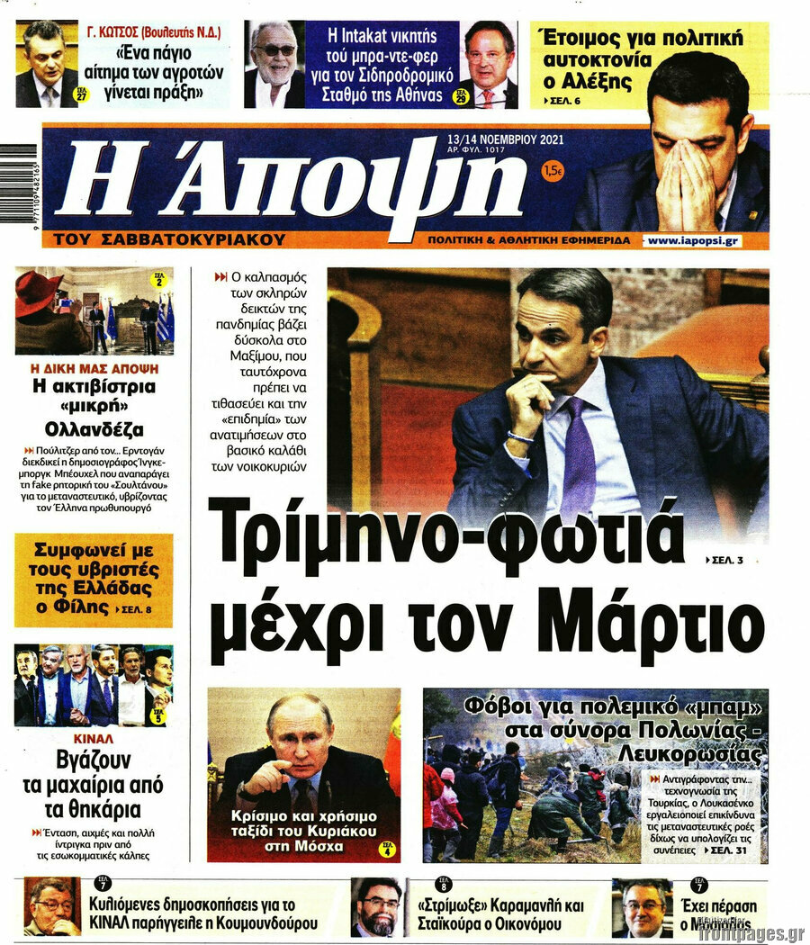 Άποψη