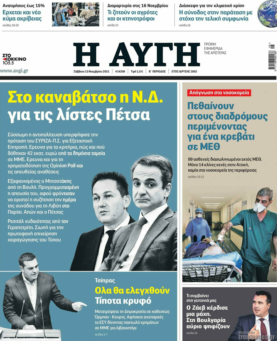 Αυγή