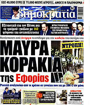 /Δημοκρατία