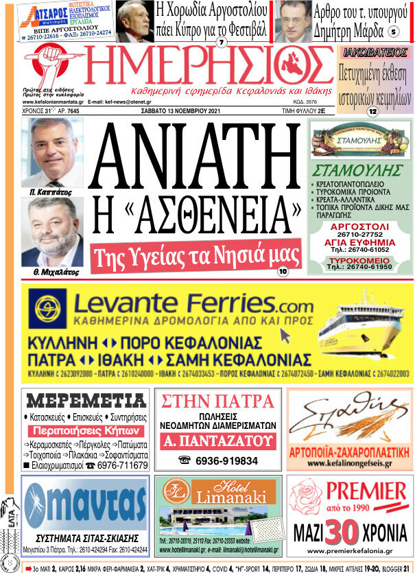 Ημερήσιος