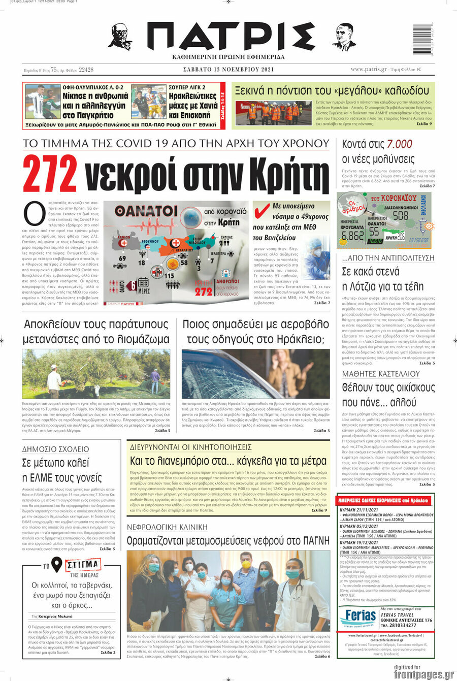 Πατρίς