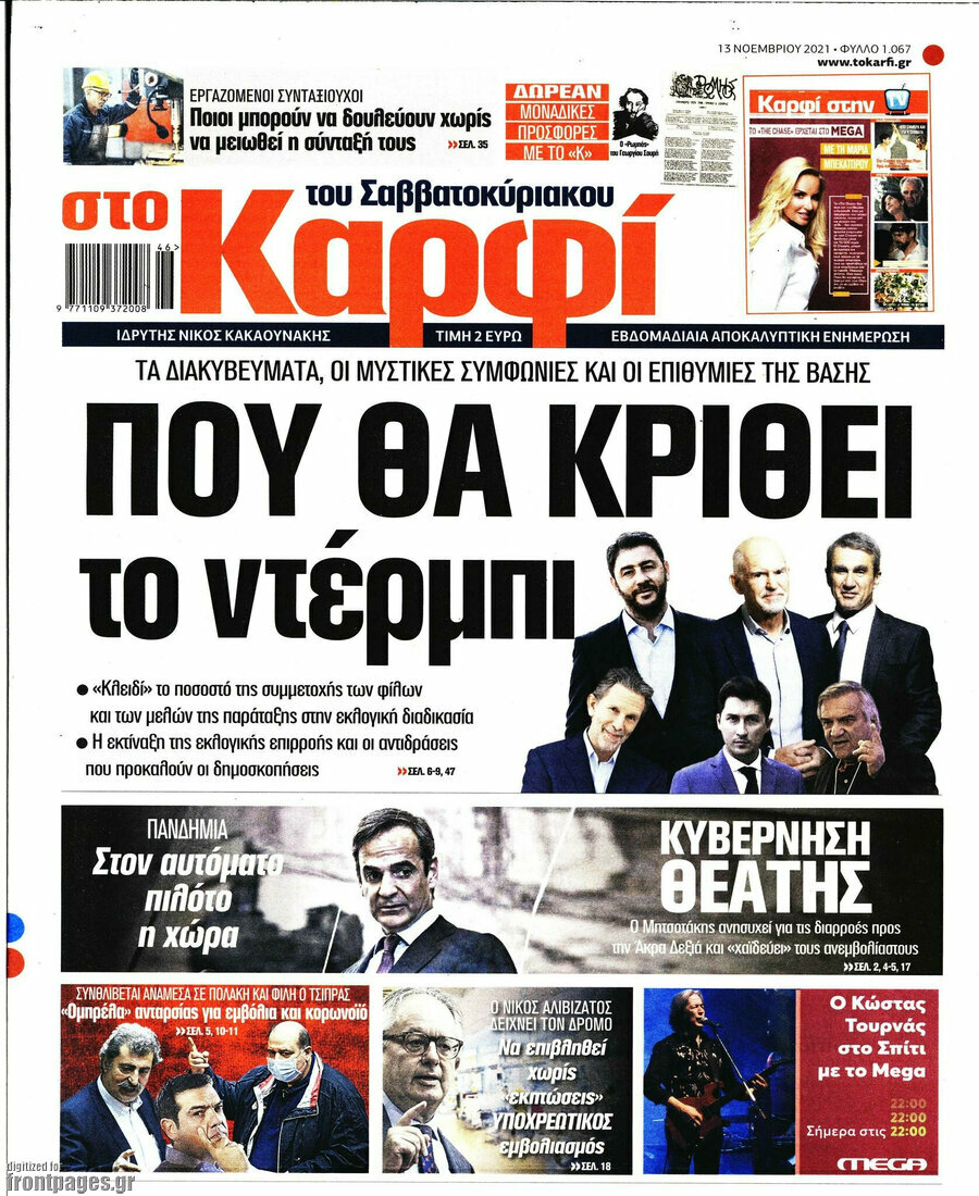 στο Καρφί