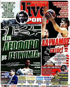 Πρωτοσέλιδο εφημερίδας Live Sport - protoselida