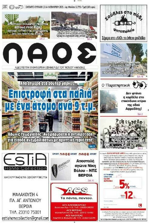 Λαός