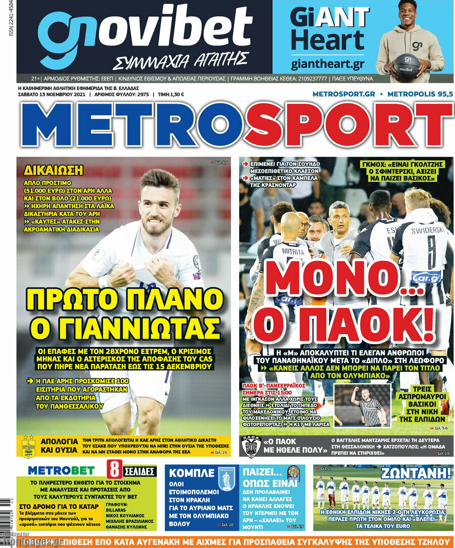 MetroSport
