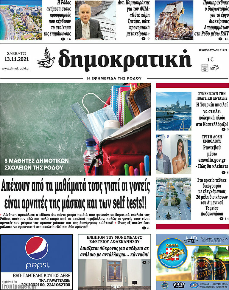 Δημοκρατική Ρόδου