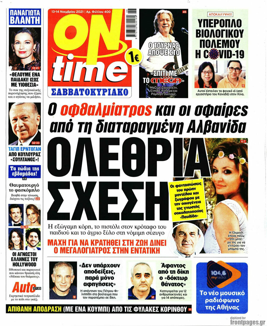 ON time