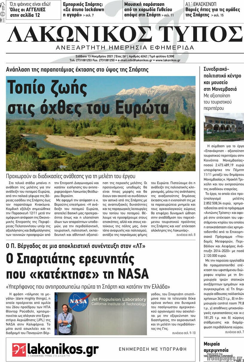Λακωνικός Τύπος