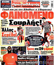 /Πρωταθλητής