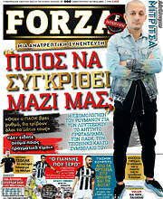 /Forza