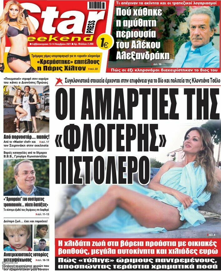 Star press
