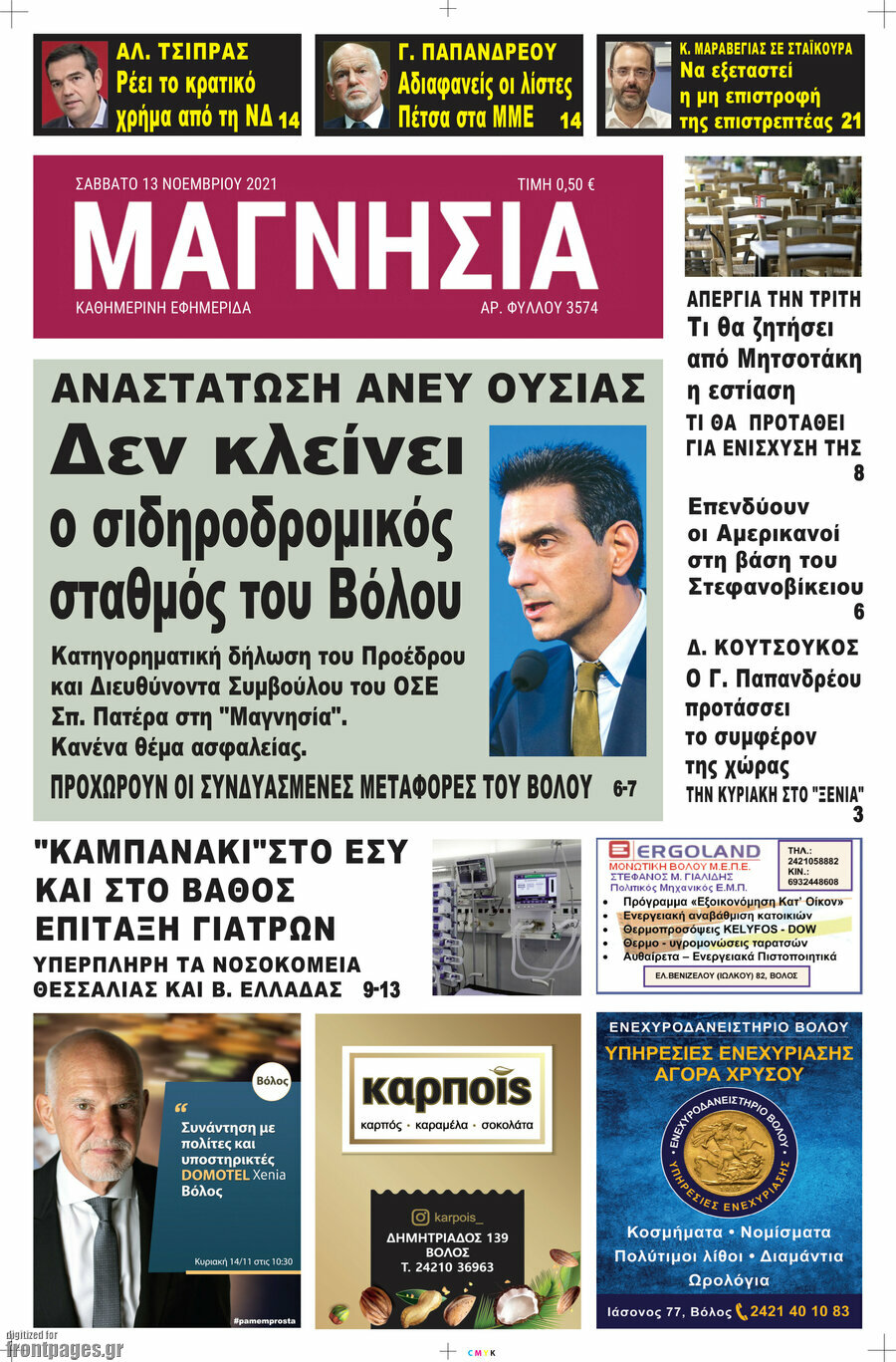 Μαγνησία