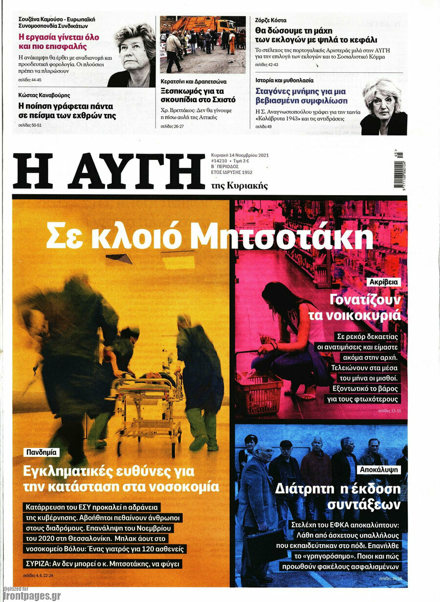 Αυγή