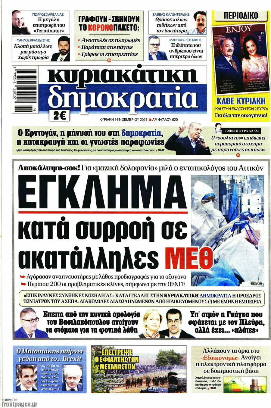 Δημοκρατία