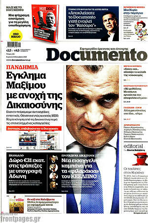 Documento: Έγκλημα Μαξίμου με ανοχή της Δικαιοσύνης