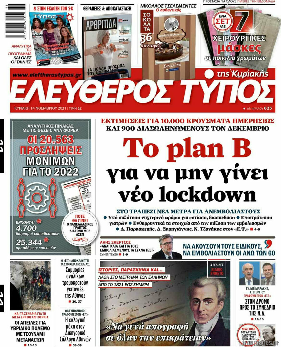 Ελεύθερος Τύπος