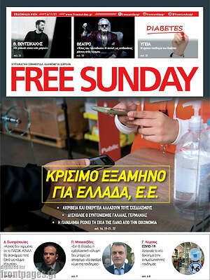 Πρωτοσέλιδο εφημερίδας Free Sunday - protoselida