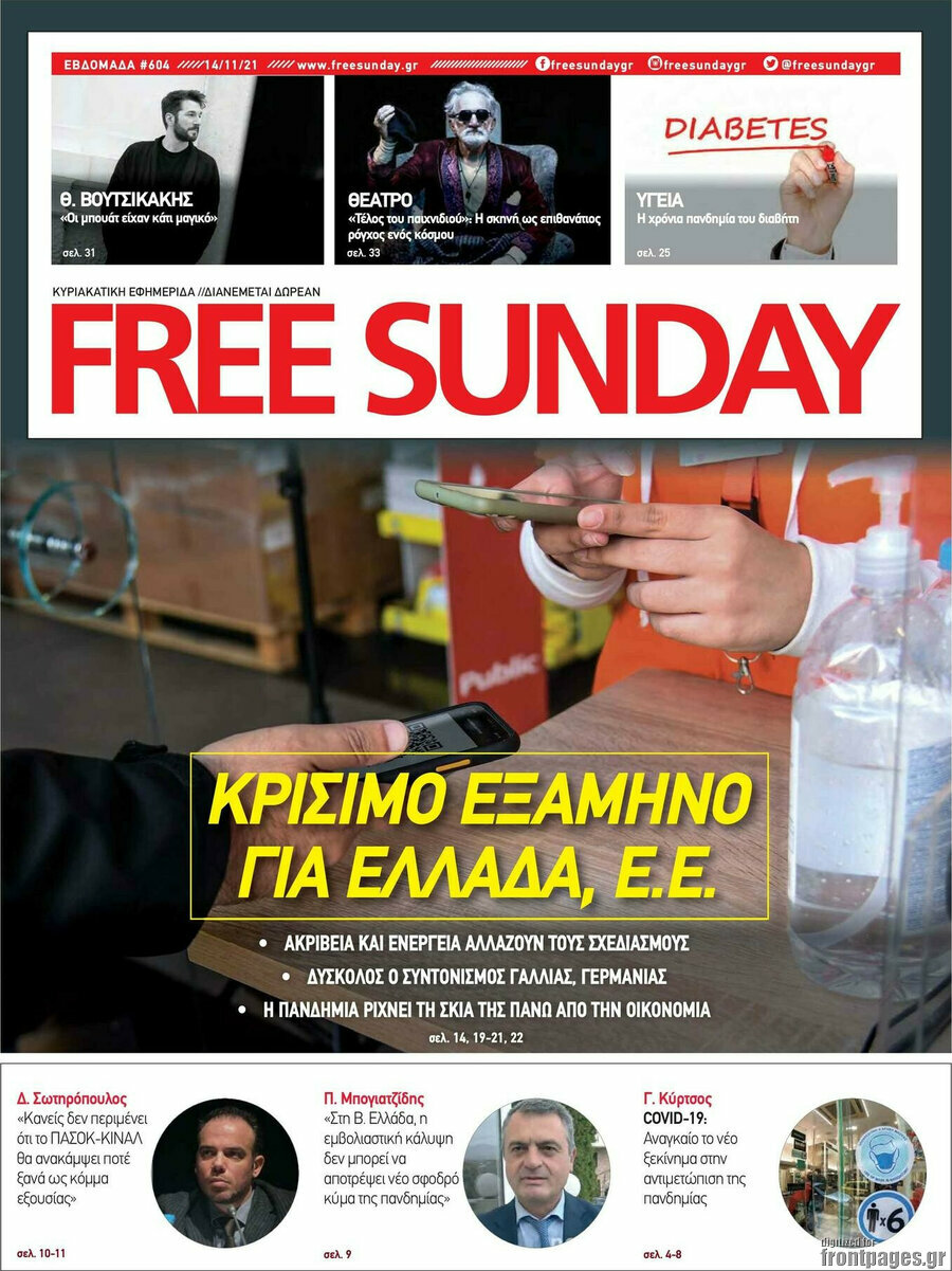 Free Sunday