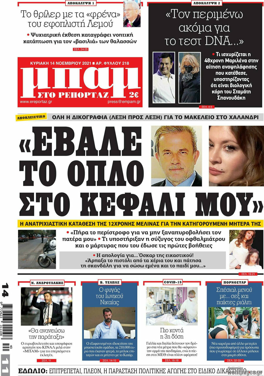 Μπαμ