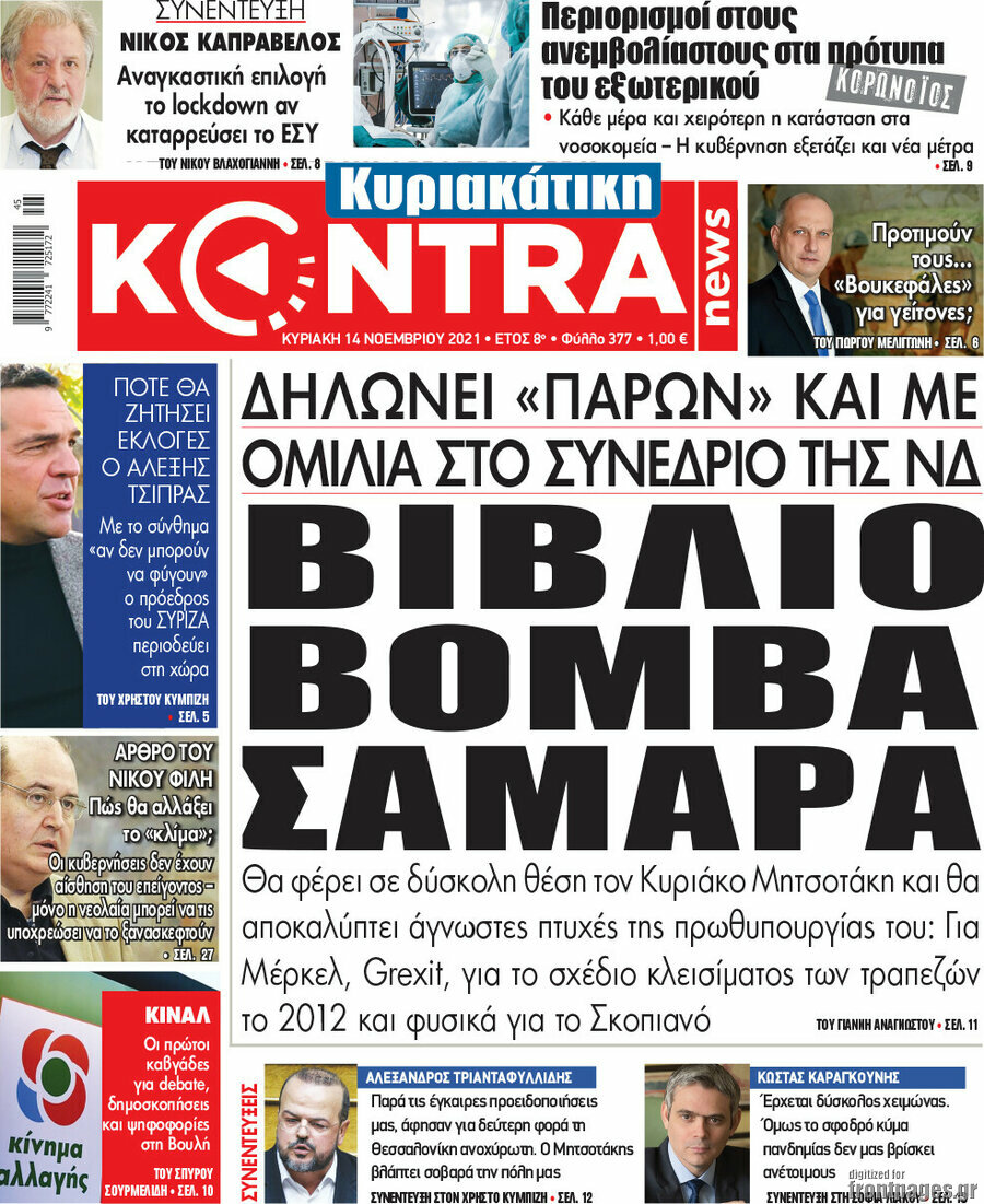 Kontra News
