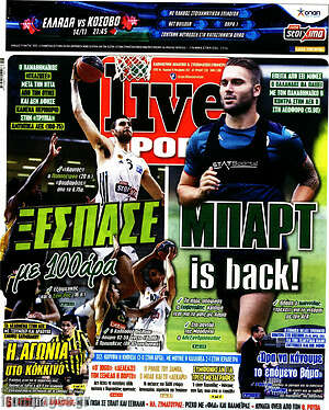 Πρωτοσέλιδο εφημερίδας Live Sport - protoselida