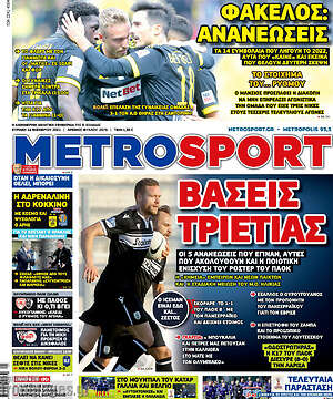 Πρωτοσέλιδο εφημερίδας MetroSport - protoselida