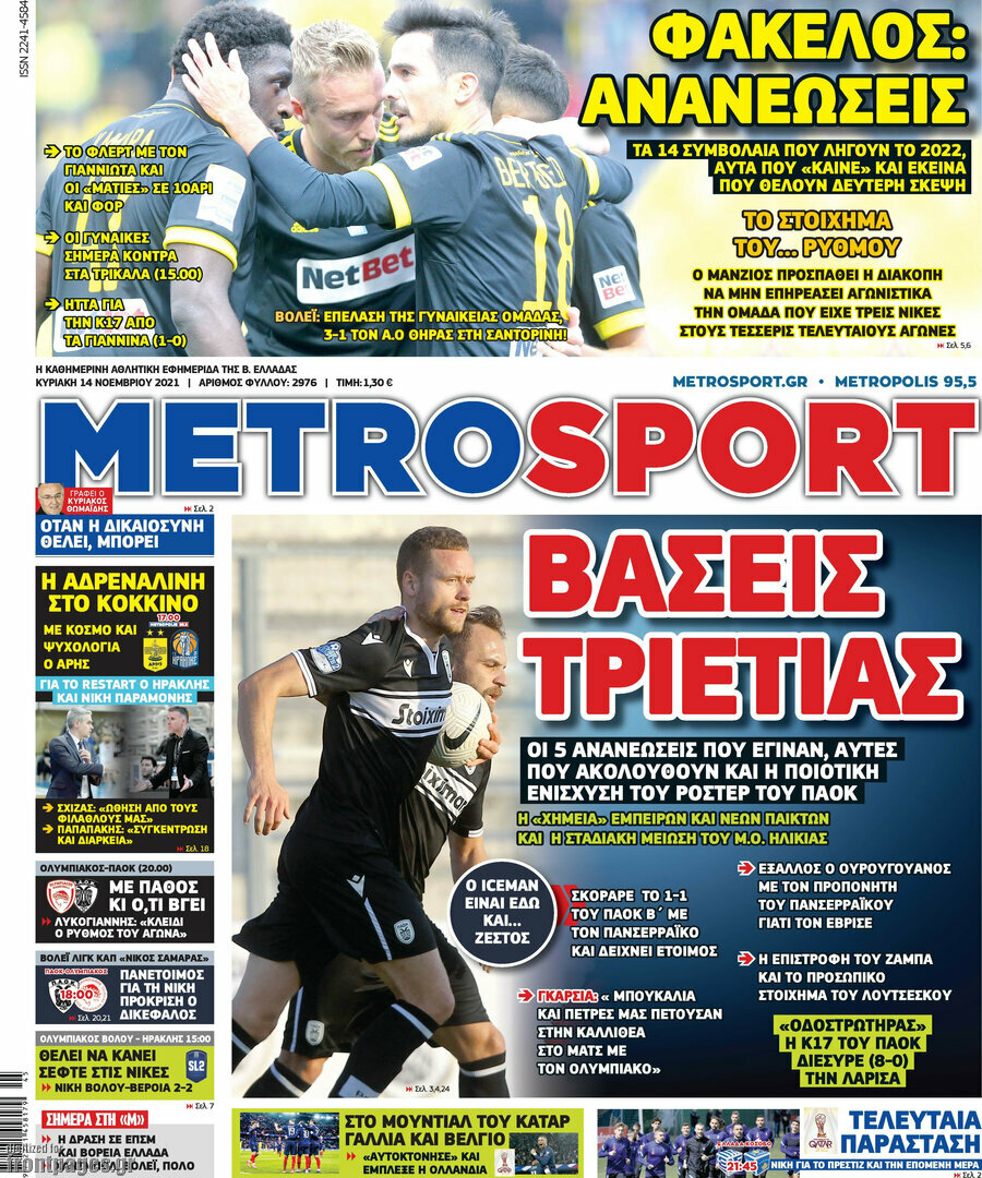 MetroSport