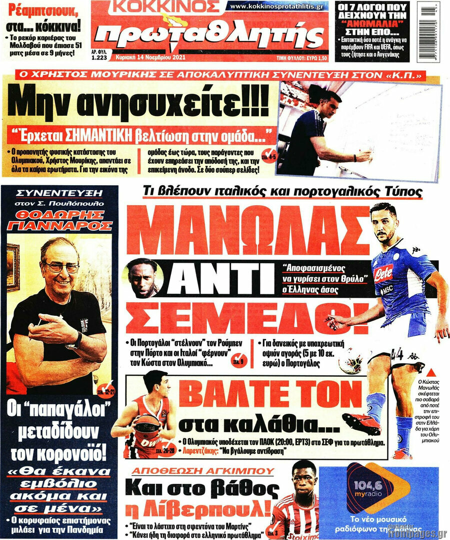 Πρωταθλητής