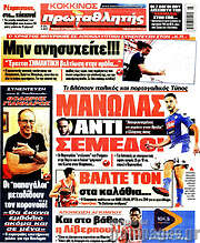 /Πρωταθλητής