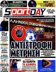 /Sport Day