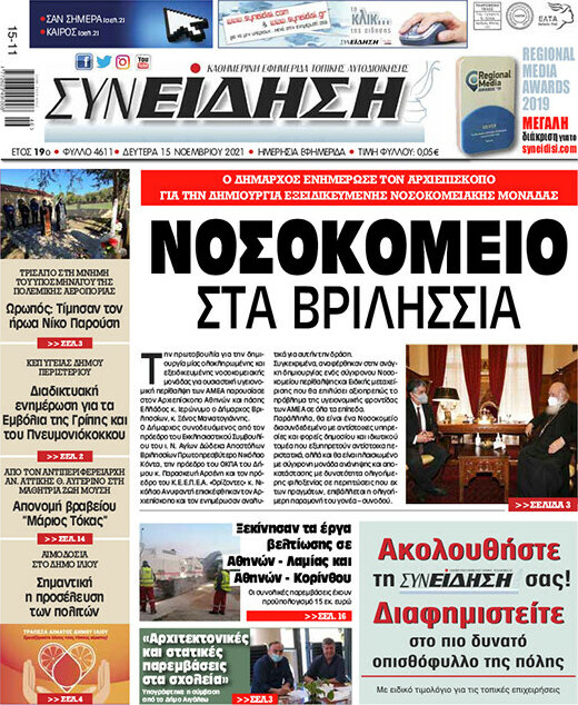 Συνείδηση